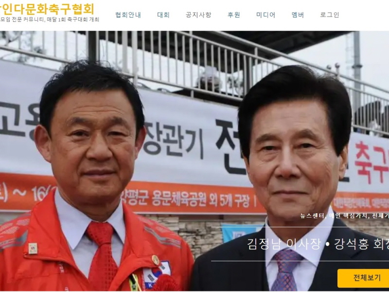 2024 제2회 군산시 새만금배 전국직장 및 다문화 및 남:여 클럽 축구대회 요강 2024 제2회 군산시 새만금배 전국직장 및 다문화 및 남:여 클럽 축구대회 요강
