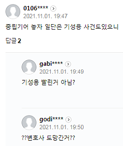 k리그 선수 성범죄 프로축구 선수 2명 성폭행 혐의로 조사. 14