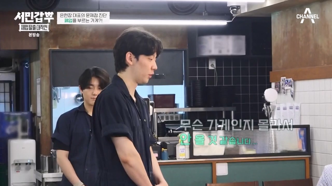 서민갑부 폐업 탈출 대작전.E01.230723p-NEXT.mp4_20230723_141538.086.jpg