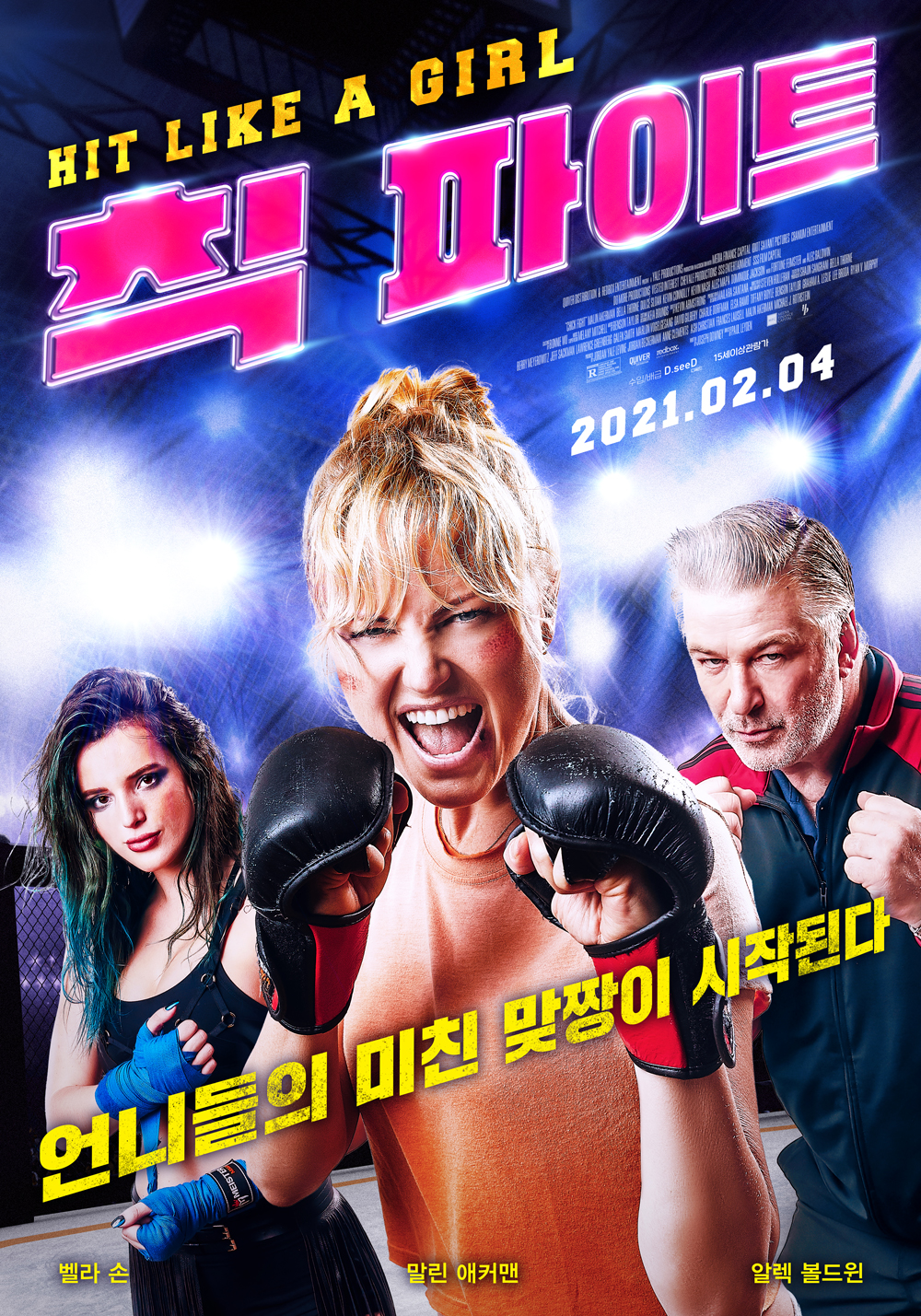  영화 칙 파이트 · 결말 · 정보 · 평점 · 출연진 · 예고편 · 스포 · 다시보기 · 드라마액션코미디영화 추천