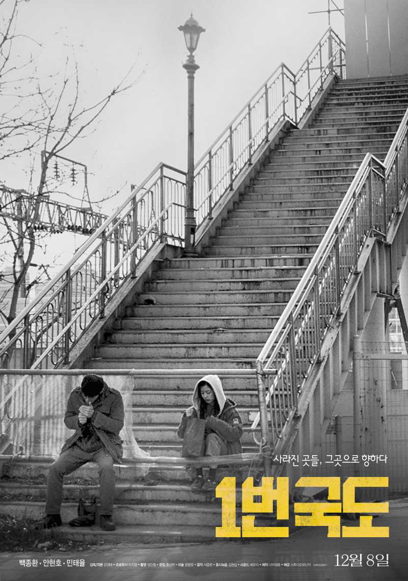  1번국도.2022.1080p.FHDRip.H264.mp4.torrent
