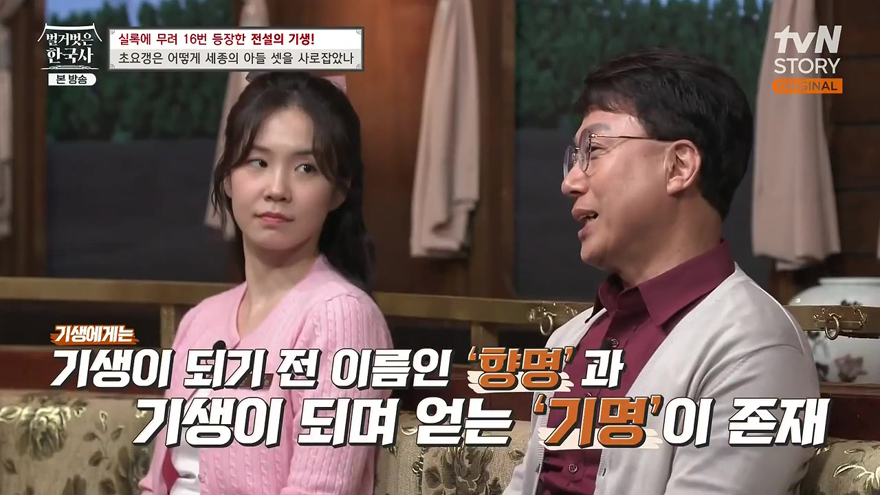 벌거벗은 한국사.E84.231130p-NEXT.mp4_20240611_203632.289.jpg