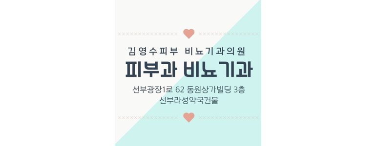 안산 상록구 비뇨기과