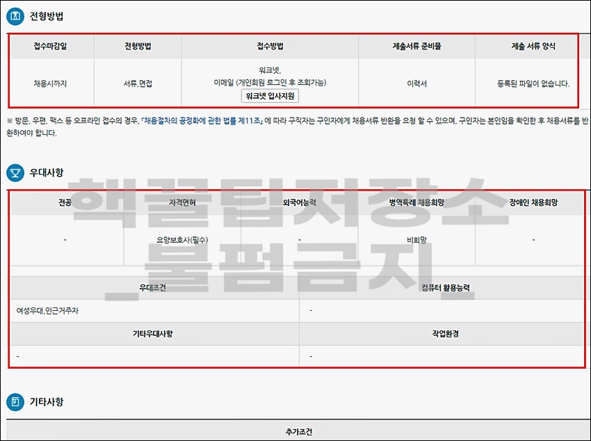 대전 서구청 일자리 구하는 방법