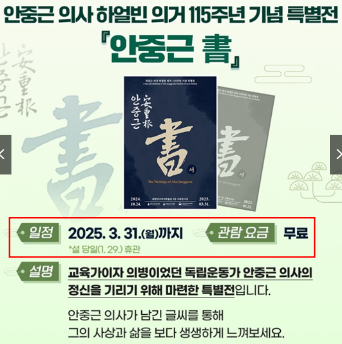 2025 설 연휴 무료 관람 꿀팁 총정리(국립박물관 미술관)