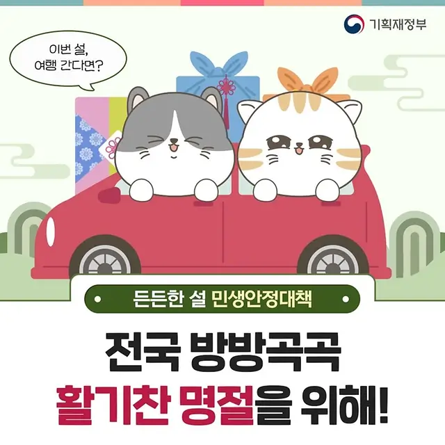 국내-관광