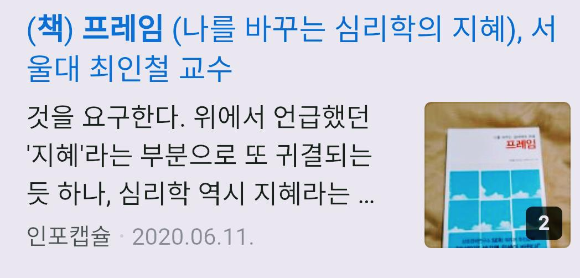  티스토리 썸네일 누락 (고객센터 문의 답변 등)