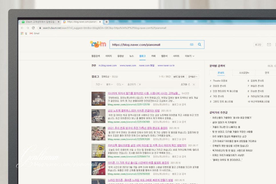 누락시 해결방법 네이버 블로그 다음검색 9