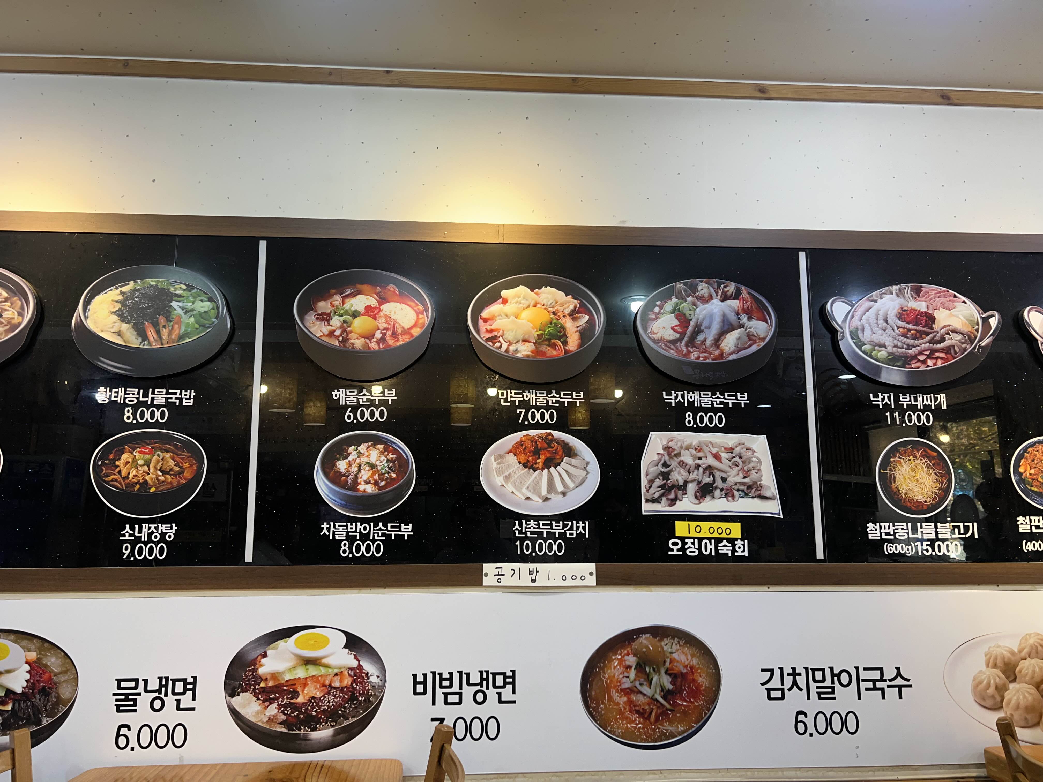 전주팔미콩나물국밥 이미지