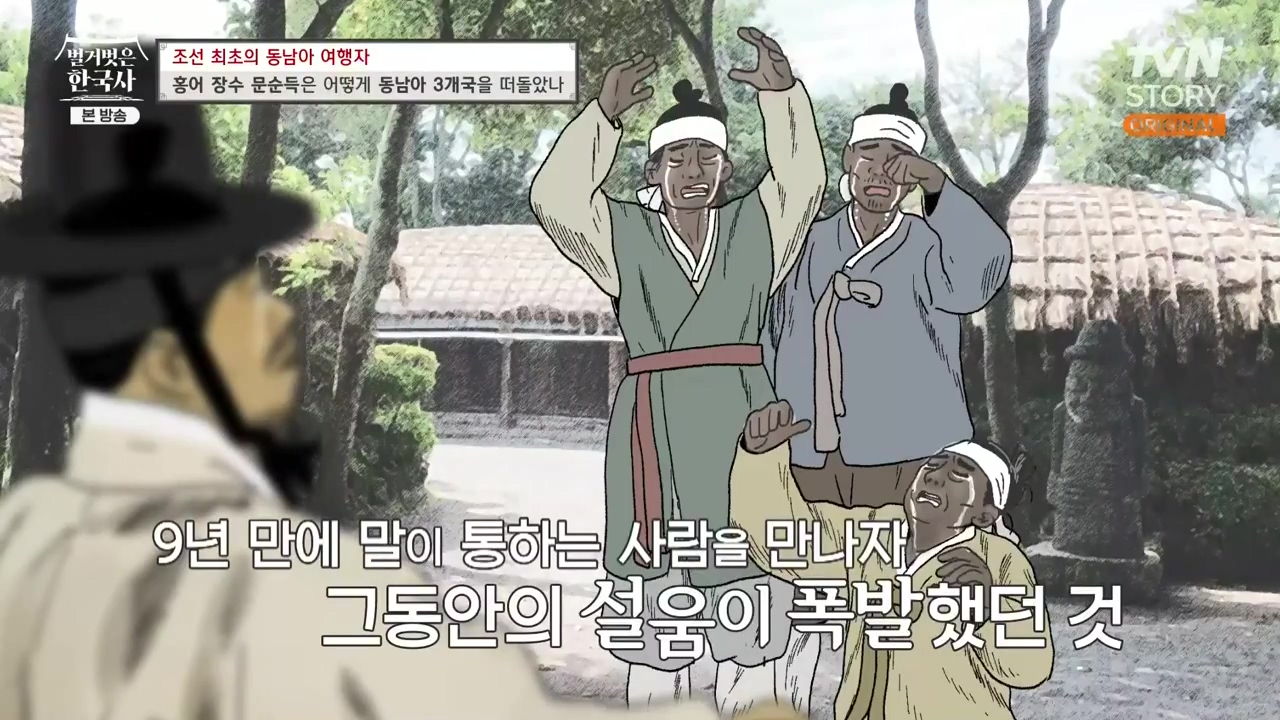 벌거벗은 한국사.E77.231012p-NEXT.mp4_20240515_171852.616.jpg