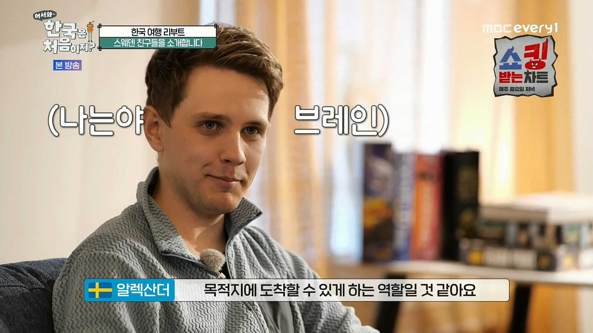 어서와 한국은 처음이지.E272.221201p.H264-F1RST..mp4_20221203_182051.258.jpg