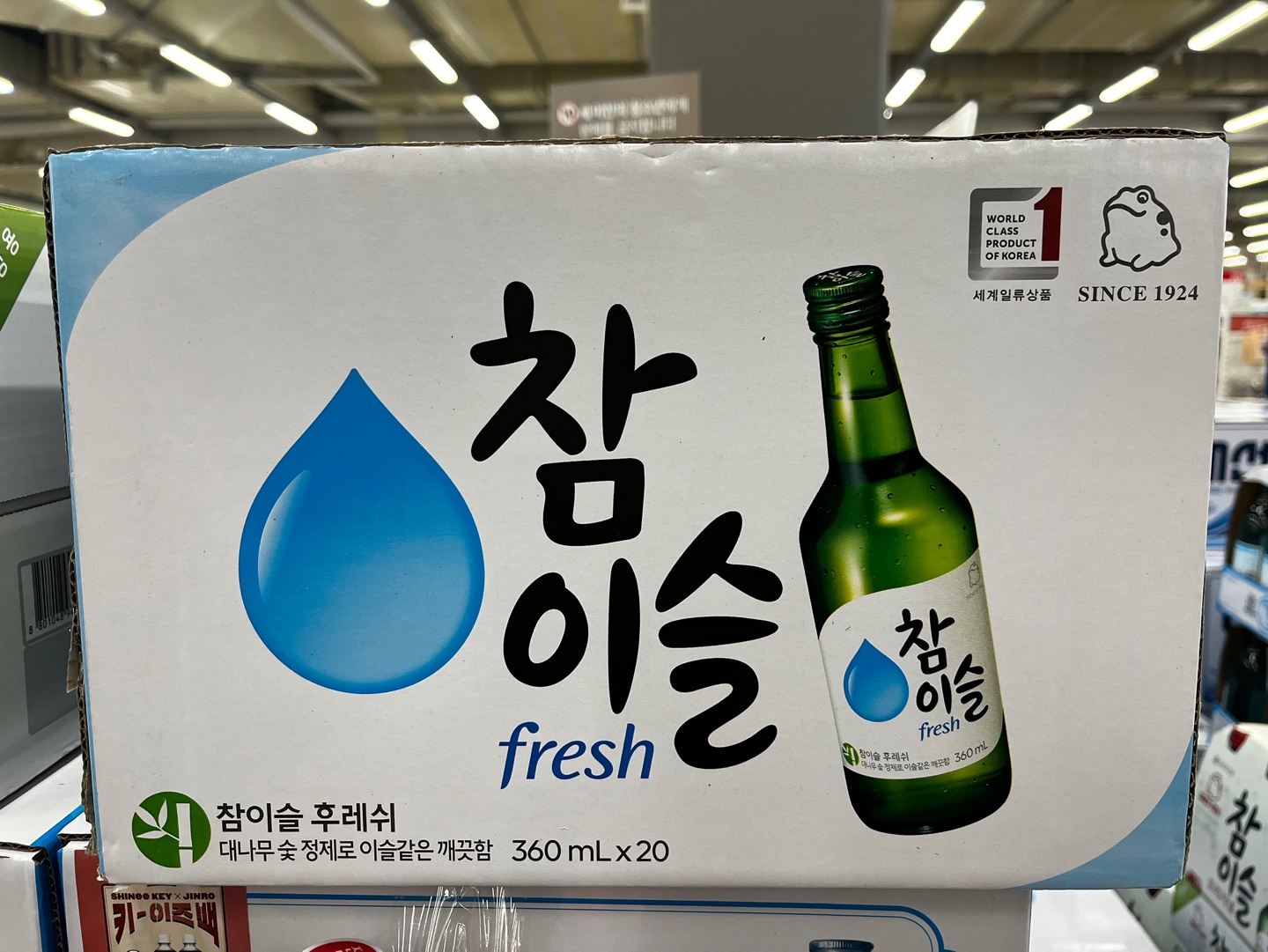 대형마트 소주 박스 가격 용량 도수 안내(참이슬, 진로, 대선, 처음처럼 시원, 좋은데이 한라산) 대형마트 소주 박스 가격 용량 도수 안내(참이슬, 진로, 대선, 처음처럼 시원, 좋은데이 한라산)