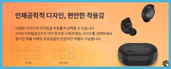 QCY 인체공학적 디자인&#44; 편안한 착용감