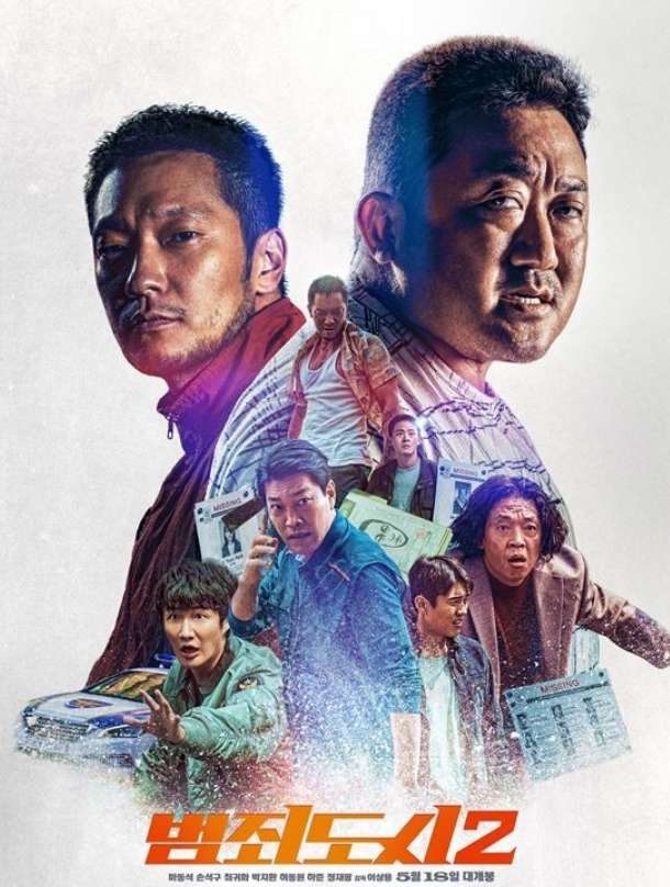 범죄도시2 정보 출연진 평점후기 정리