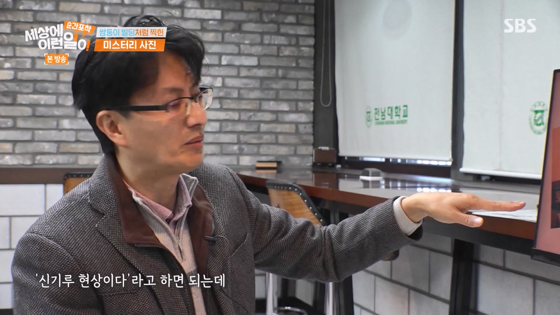 순간포착 세상에 이런일이.E1263.240203p-NEXT.mp4_20240204_162901.806.jpg