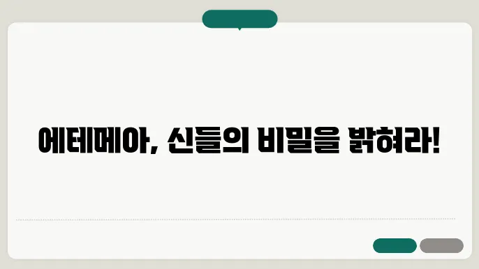 테에나 이미지