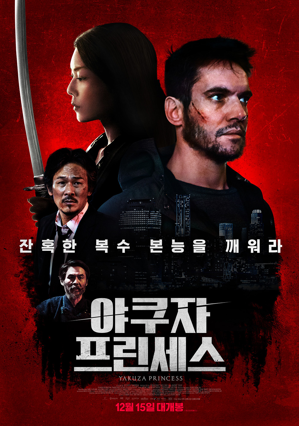  문다무비