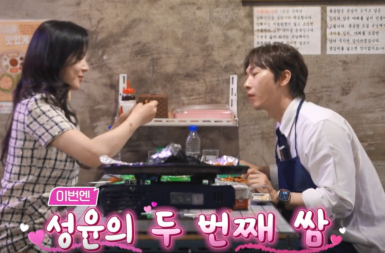 장우혁 소개팅녀