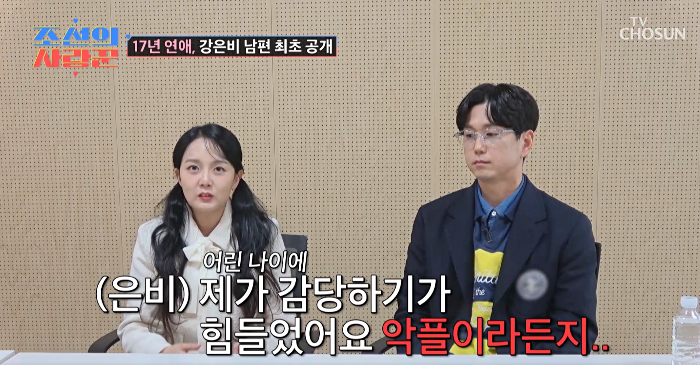 강은비 악플 이유