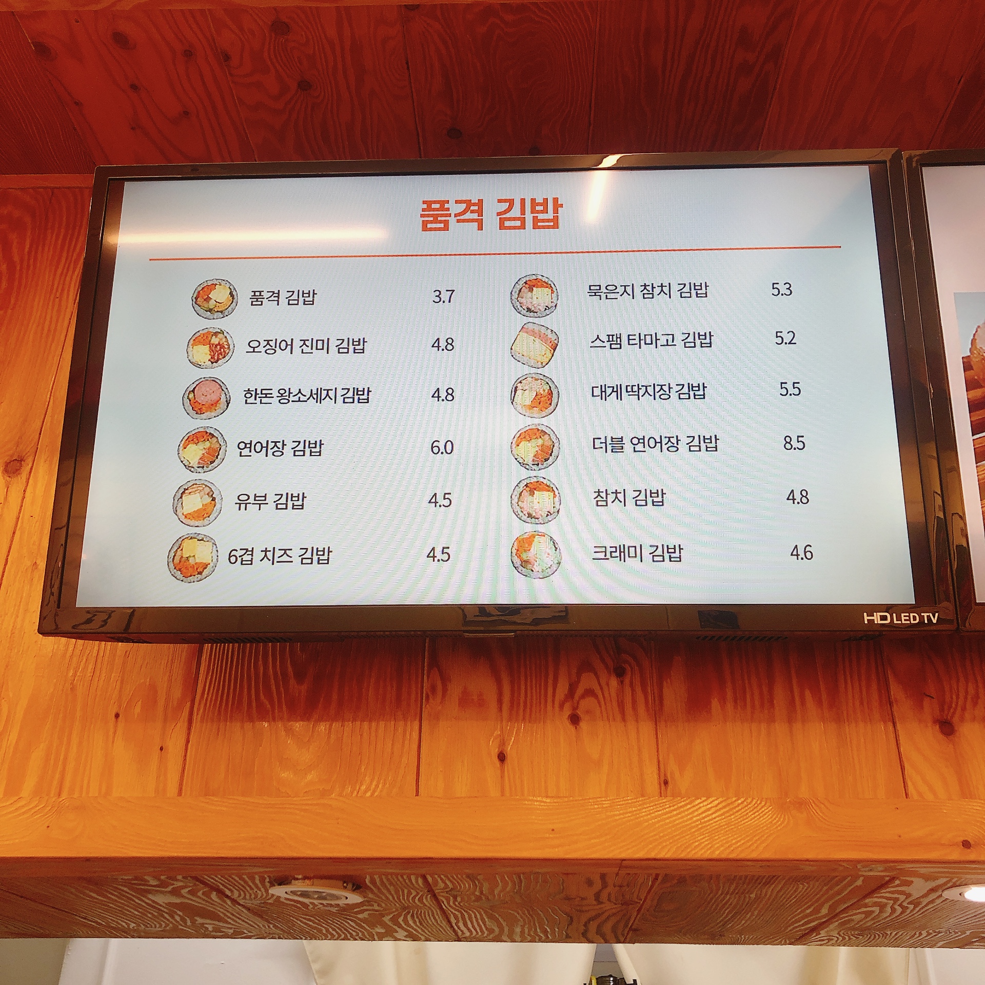 의정부 김밥맛집
