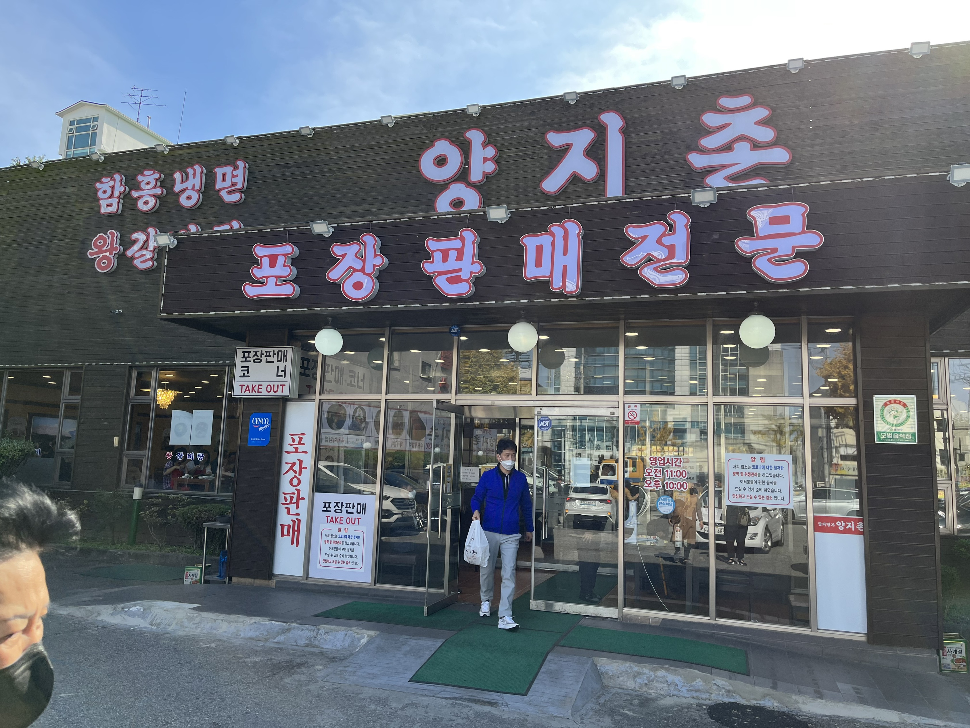 양지촌 이미지