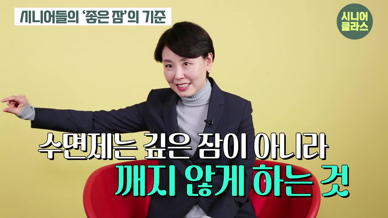  나이들면 왜 잠이 안올까? 최고의 수면 전문가가 알려주는 노년기 꿀잠 비법