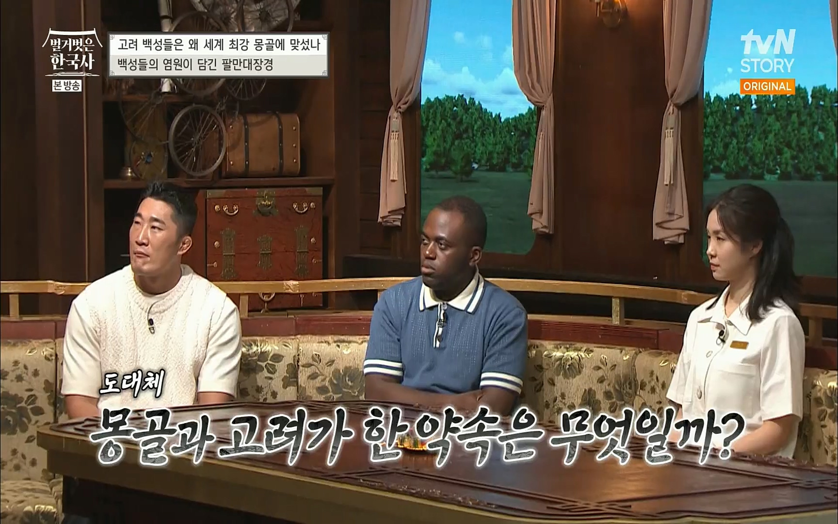 벌거벗은 한국사.E13.220720p.H264-F1RST.mp4_20220723_154330.336.jpg