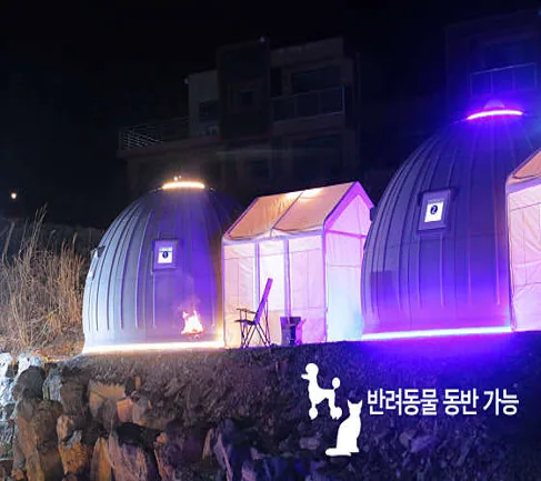 글로리 비치 돔 글램핑 & 게스트하우스