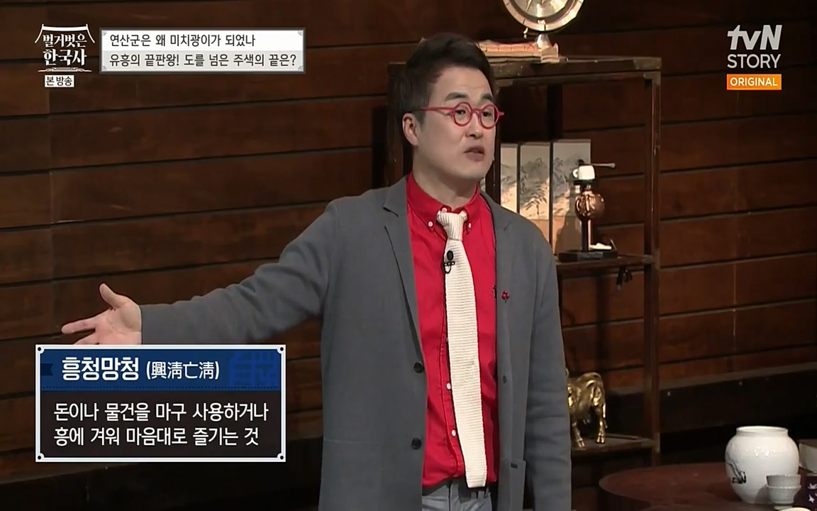 벌거벗은 한국사.E02.220507p-NEXT.mp4_20220614_205057.101.jpg