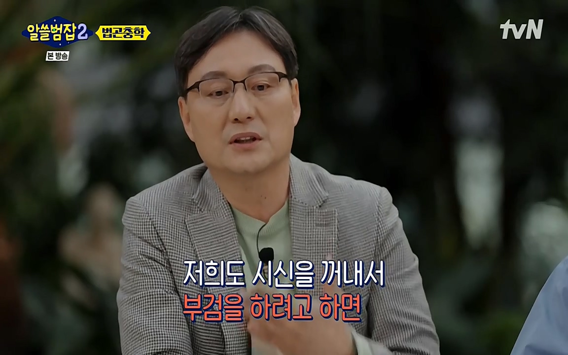 알쓸범잡 2.E15.220425p-NEXT.mp4_20220425_181843.486.jpg