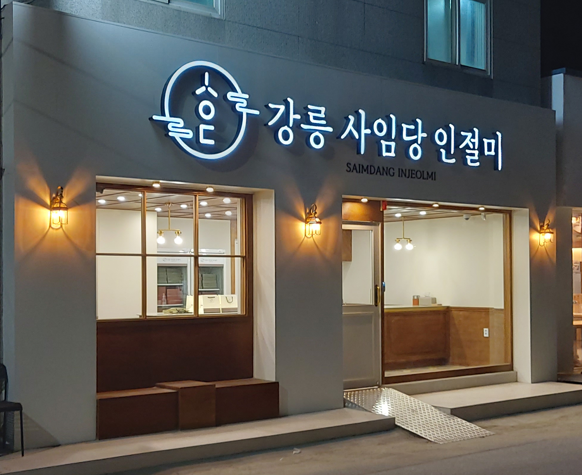 달주막 대표 사진