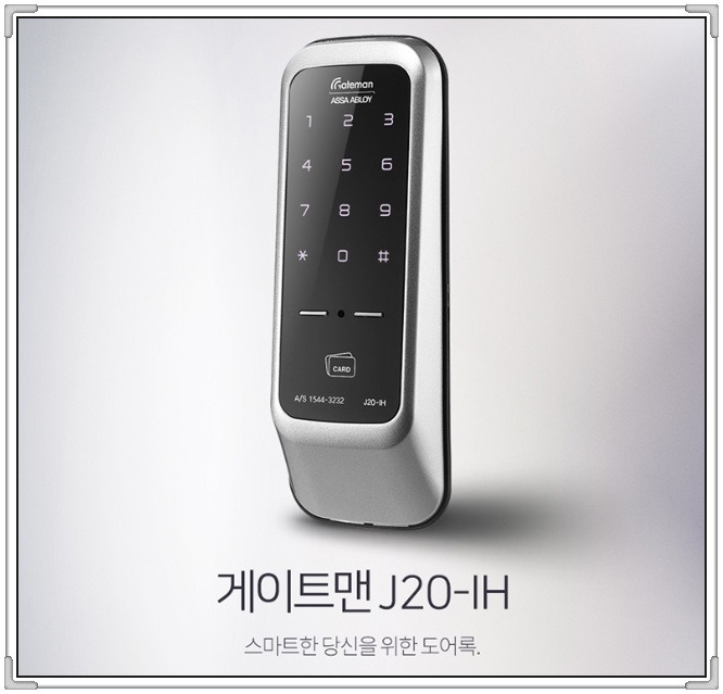  인천숭의동현관번호키 잘된다