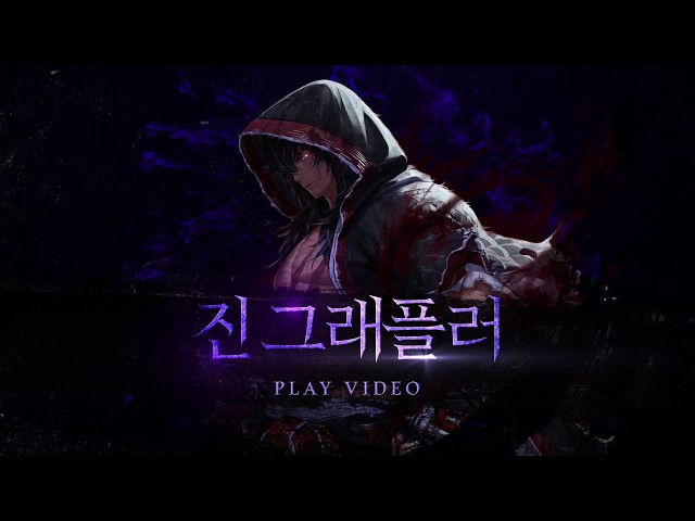  "DNF_남 그플 스킬트리"