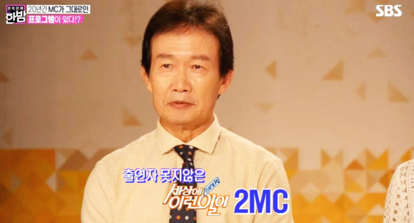 임성훈 나이 프로필 키 무술 싸움 결혼 부인 근육 mc 과거 리즈