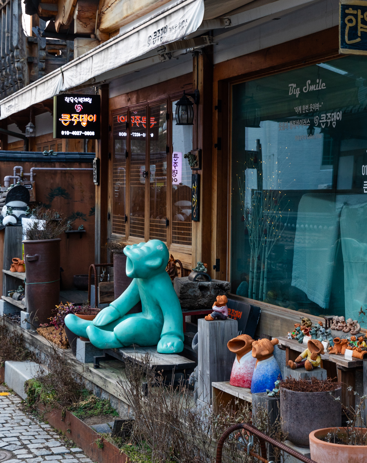 전주 한옥마을 큰주댕이