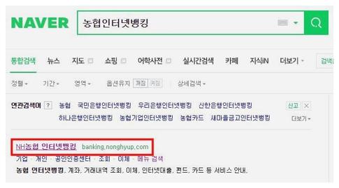 농협 이체한도 증액