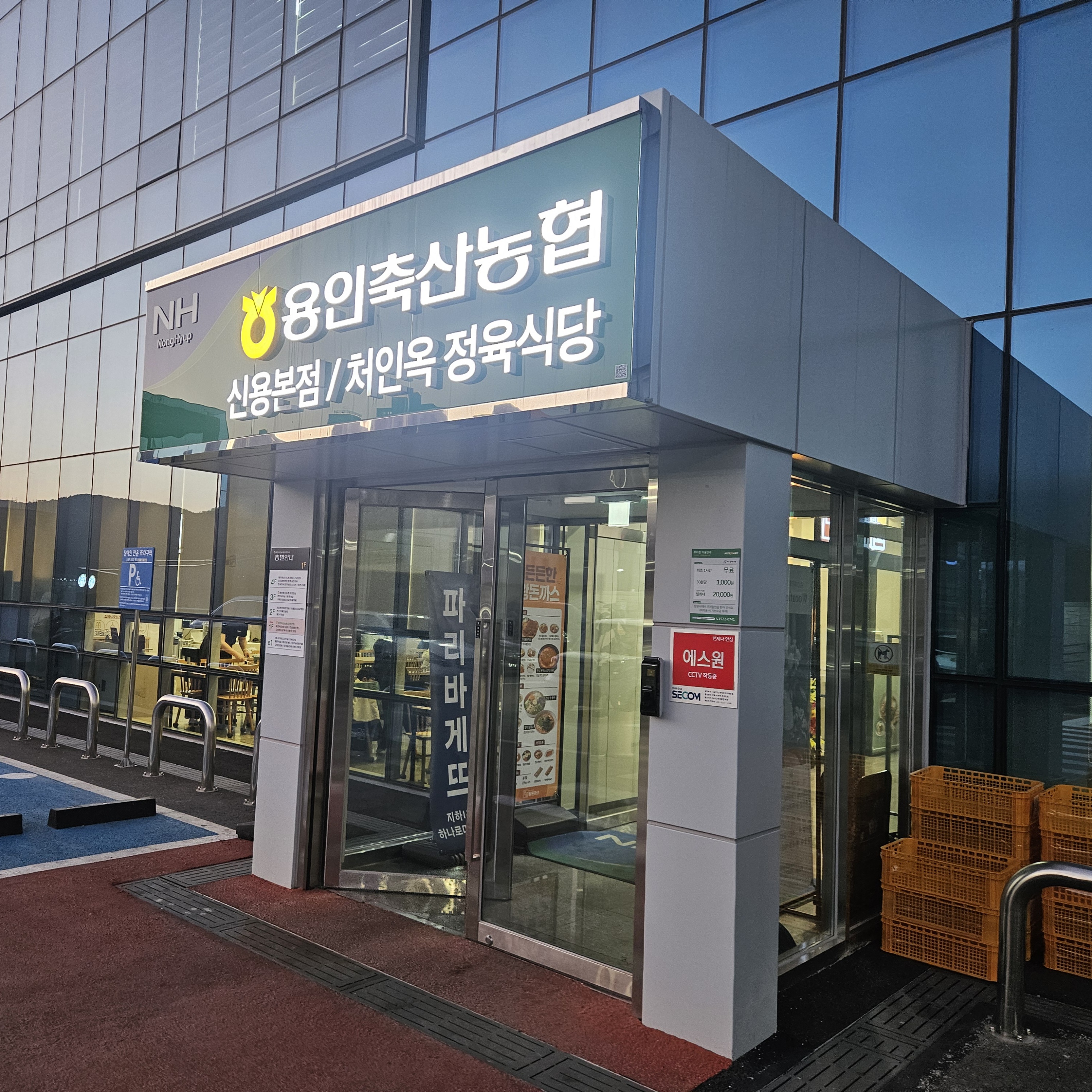 용인축산업협동조합하나로마트 이미지