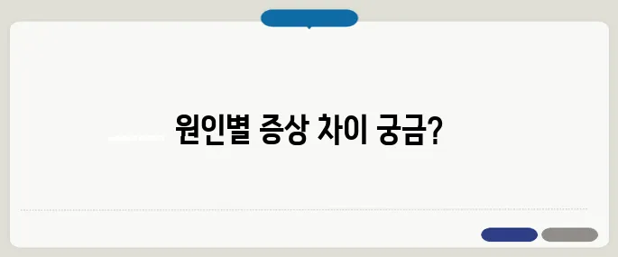 코막힘 원인 단순 감기 vs 비염?