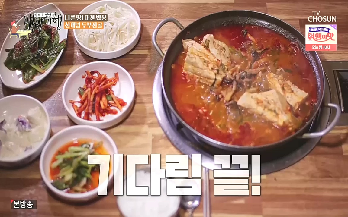 식객 허영만의 백반기행.E171.221008p-NEXT.mp4_20221008_173938.010.jpg