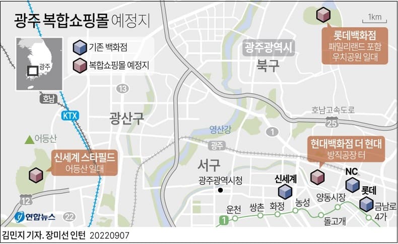  광주시, 복합쇼핑몰 건립 본격화...'유통 빅3'의 경쟁