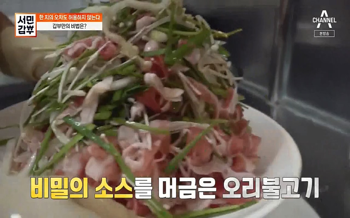 서민 갑부.E389.220626p-NEXT.mp4_20220626_182532.401.jpg