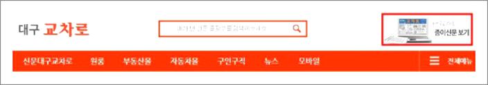 대구 교차로