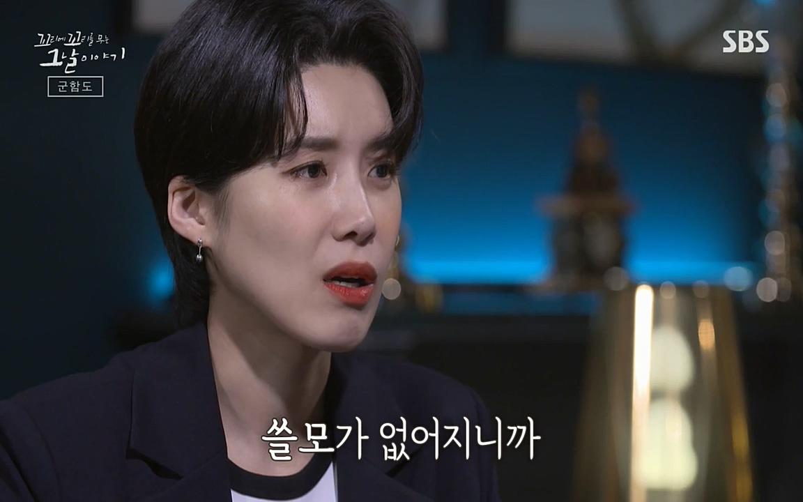 꼬리에 꼬리를 무는 그날 이야기.E25.220422p-NEXT.mp4_20220423_173906.624.jpg