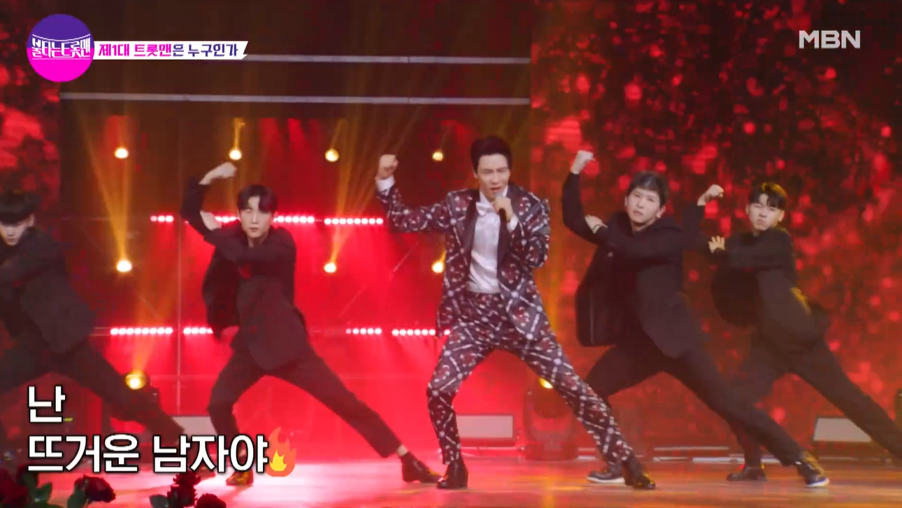 불타는 트롯맨