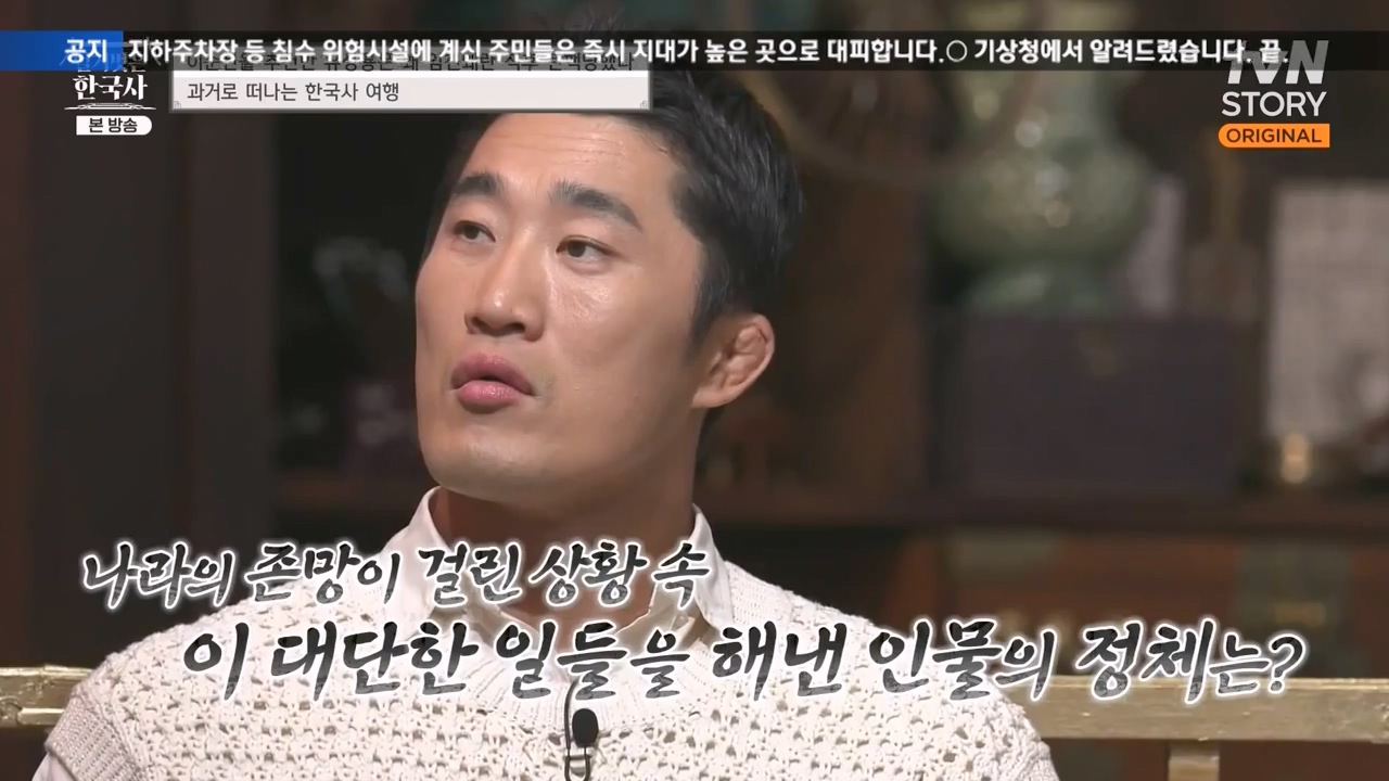 벌거벗은 한국사.E66.230727p-NEXT.mp4_20240220_201302.357.jpg