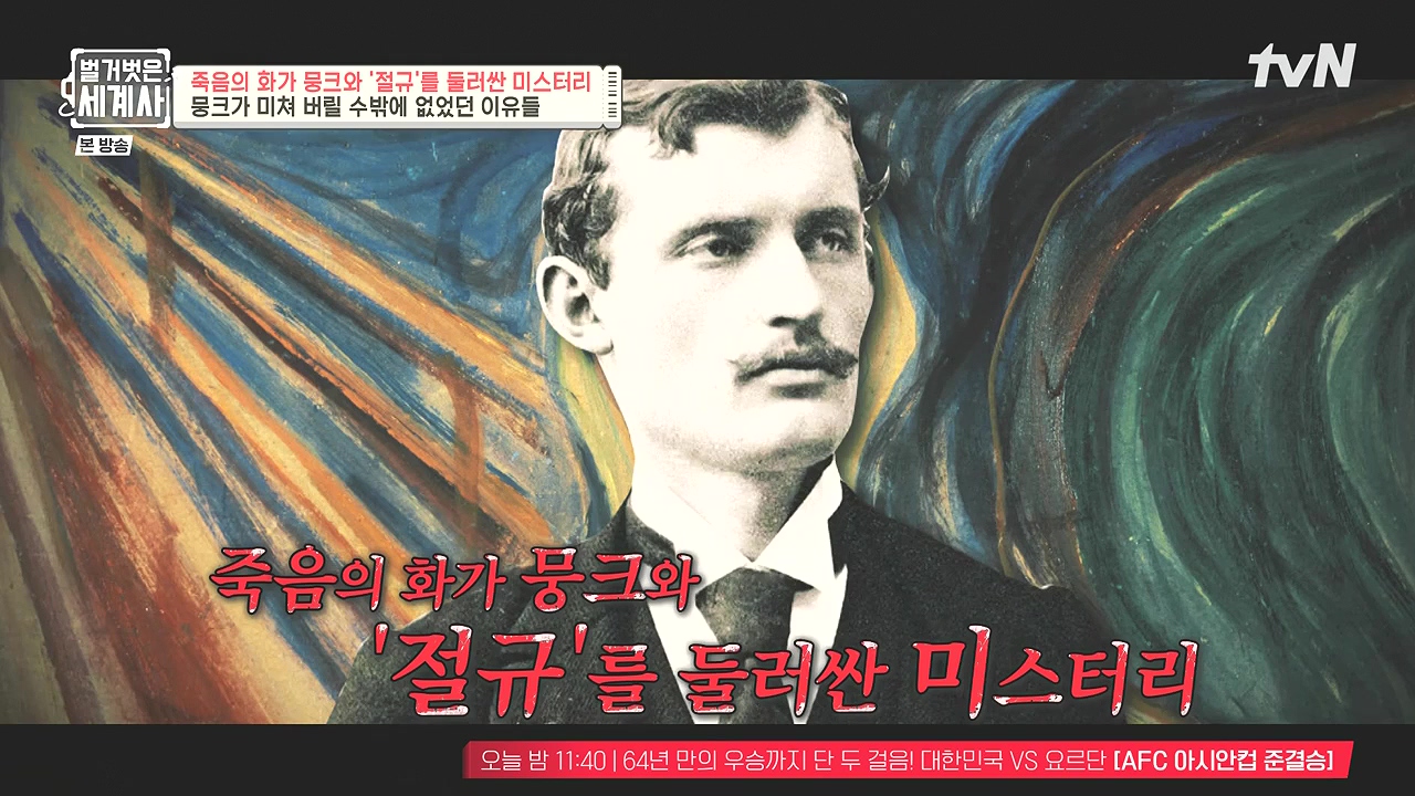 벌거벗은 세계사.E137.240207p-NEXT.mp4_20240729_200704.946.jpg