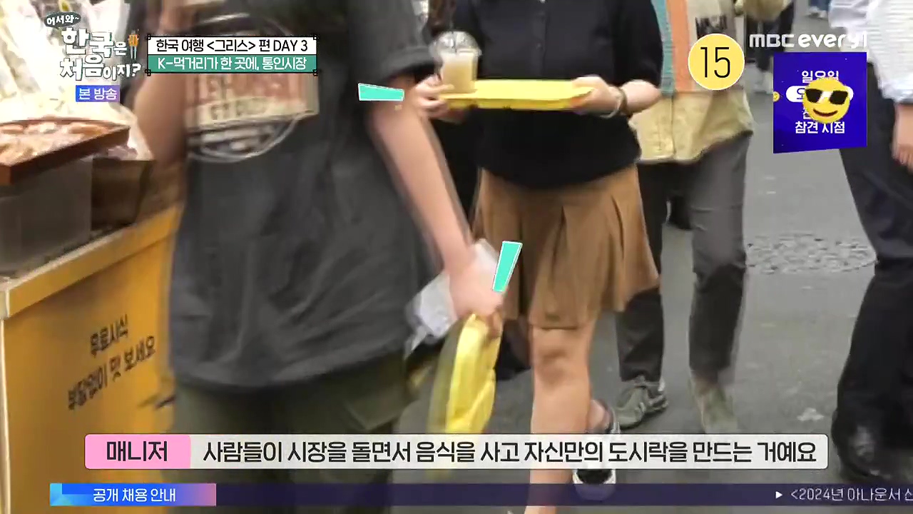 어서와 한국은 처음이지 시즌2.E322.240712p-NEXT.mp4_20240712_201647.710.jpg