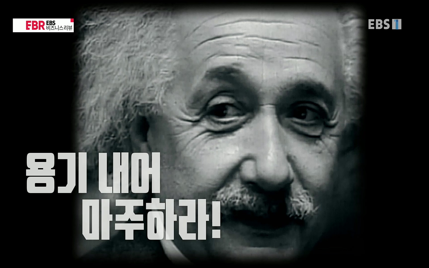 EBR - EBS Business Review이철희의 수학이 세상을 지배한다 - 1부 쓸모없는 수학의 대반란.mp4_20220713_150616.771.jpg