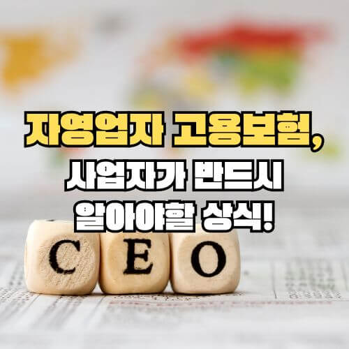 ceo글자