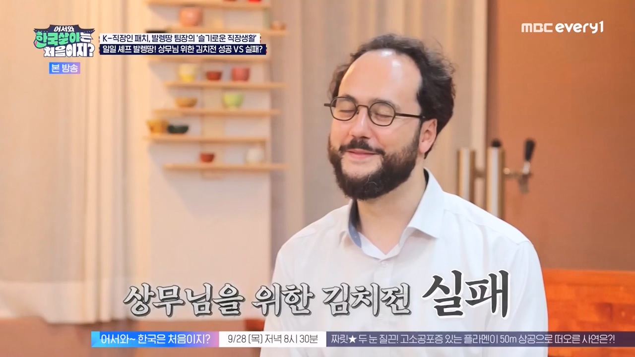 어서와 한국살이는 처음이지.E19.230926p-NEXT.mp4_20230926_210212.284.jpg